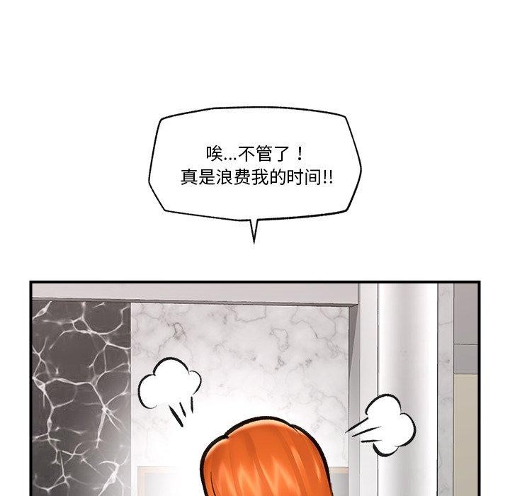 《催眠手機》漫画 第21話