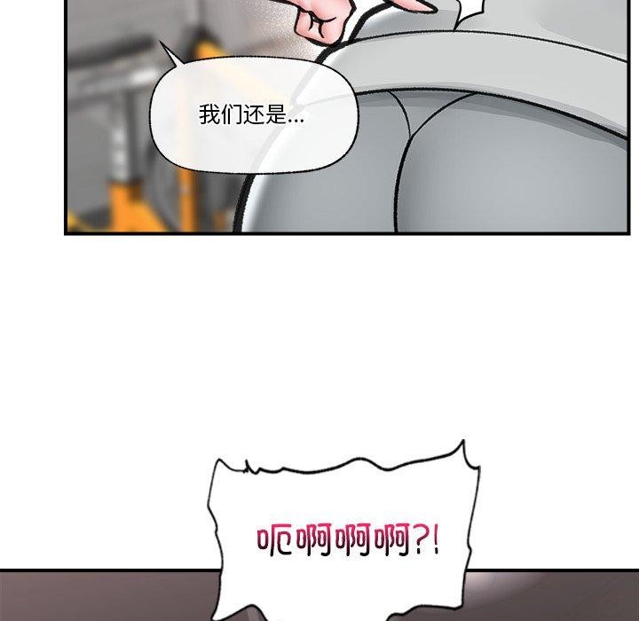 《催眠手機》漫画 第21話