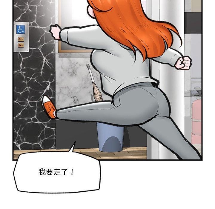 《催眠手機》漫画 第21話