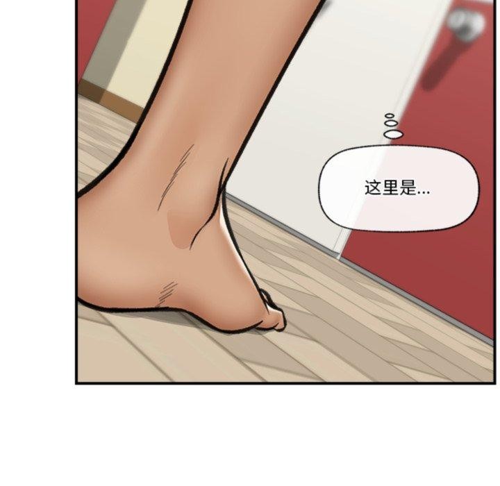 《催眠手機》漫画 第21話