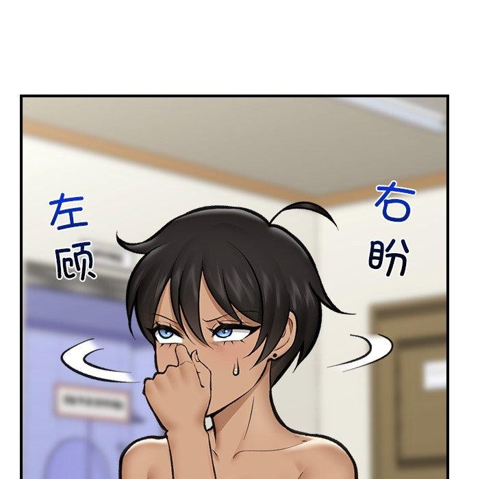 《催眠手機》漫画 第21話