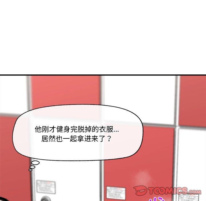 《催眠手機》漫画 第21話