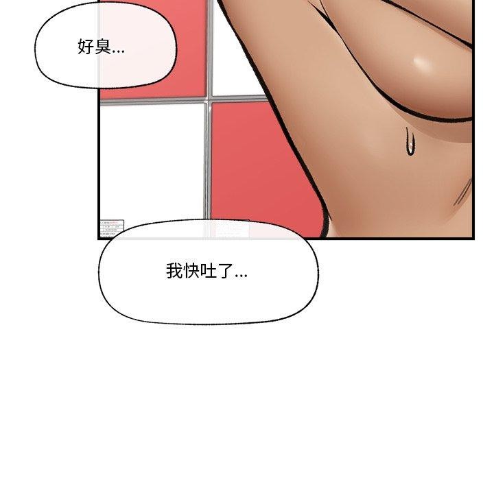 《催眠手機》漫画 第21話
