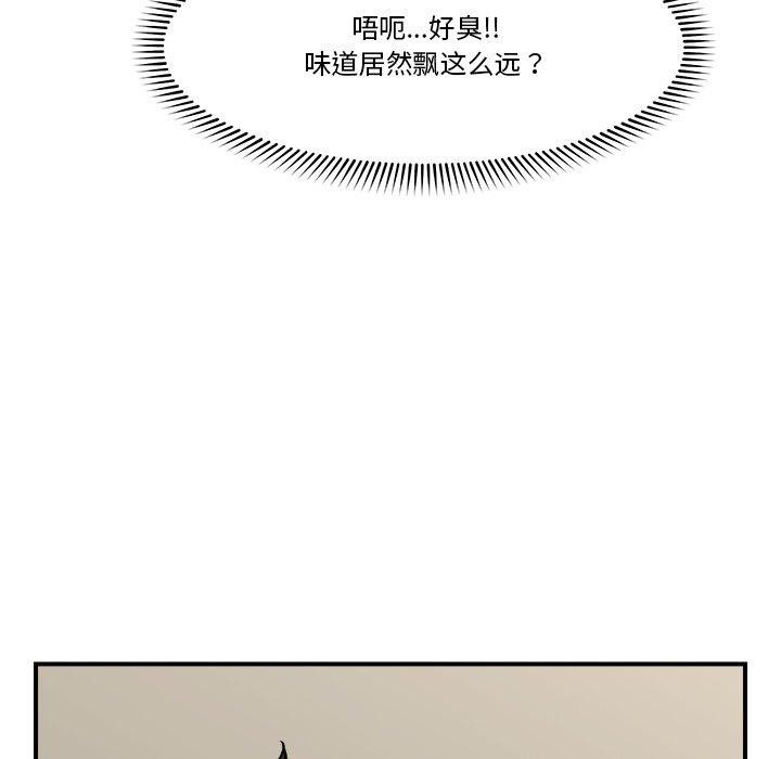 《催眠手機》漫画 第21話