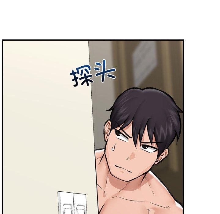 《催眠手機》漫画 第21話