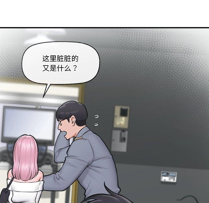 《催眠手機》漫画 第21話
