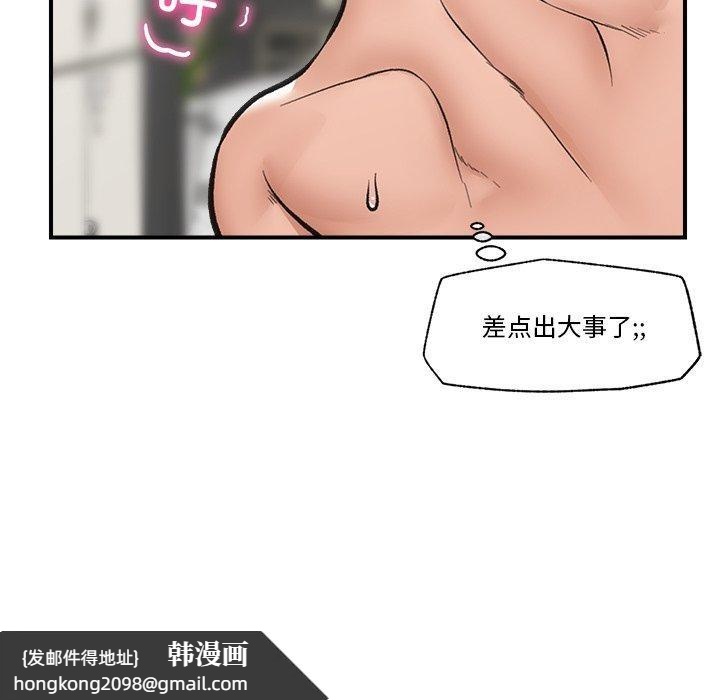 《催眠手機》漫画 第21話
