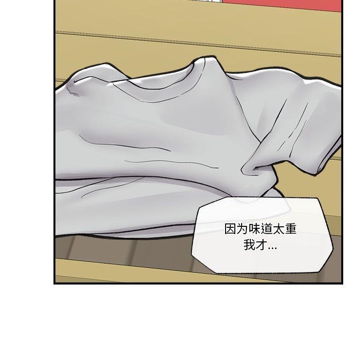 《催眠手機》漫画 第21話