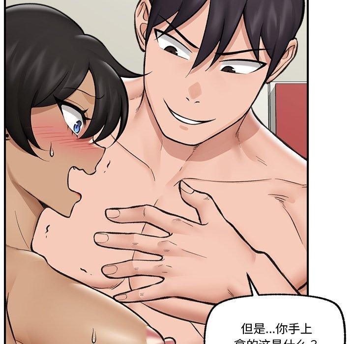 《催眠手機》漫画 第21話