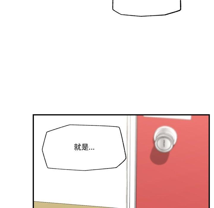 《催眠手機》漫画 第21話