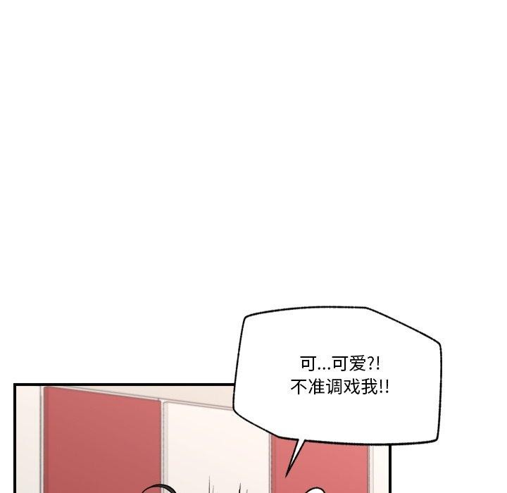 《催眠手機》漫画 第21話