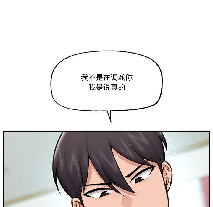 《催眠手機》漫画 第21話