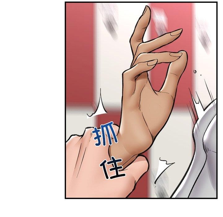 《催眠手機》漫画 第21話
