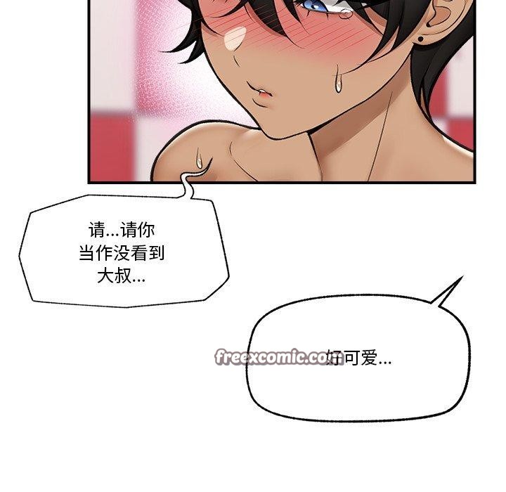 《催眠手機》漫画 第21話