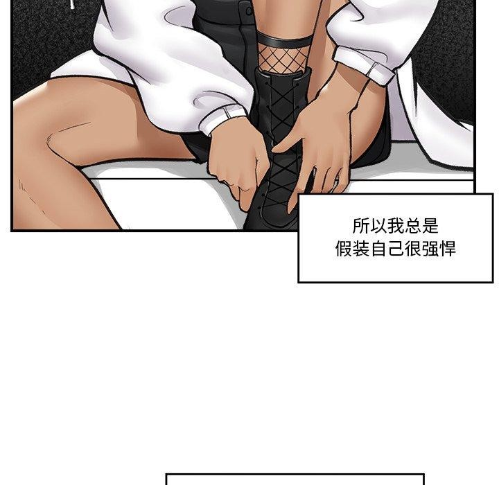 《催眠手機》漫画 第21話