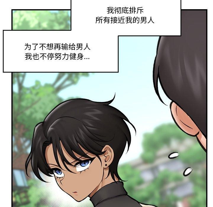 《催眠手機》漫画 第21話