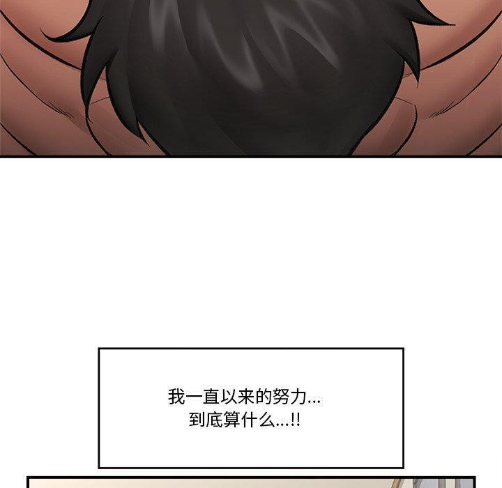 《催眠手機》漫画 第21話
