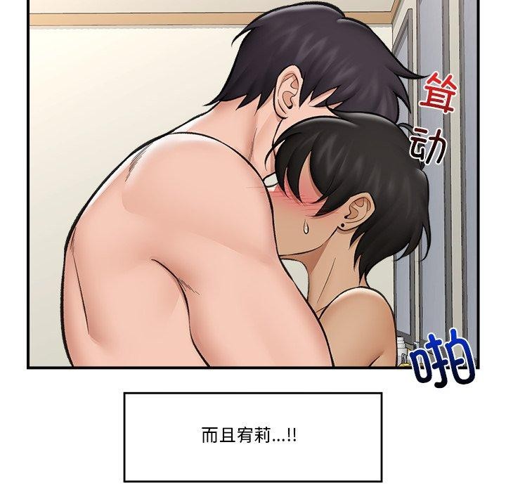 《催眠手機》漫画 第21話