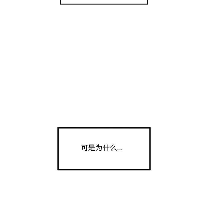 《催眠手機》漫画 第21話