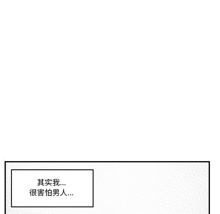 《催眠手機》漫画 第21話