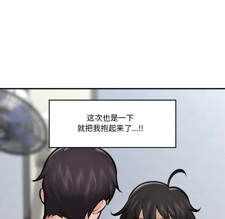 《催眠手機》漫画 第21話
