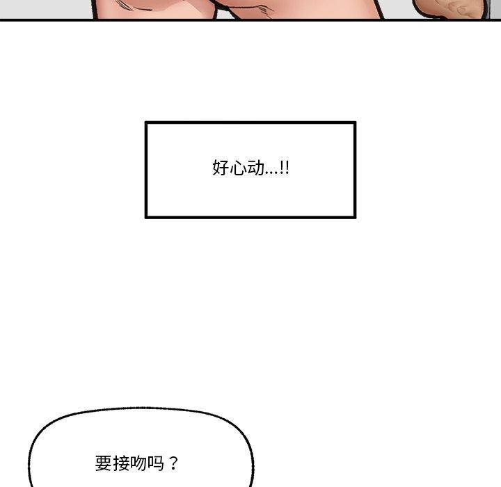 《催眠手機》漫画 第21話