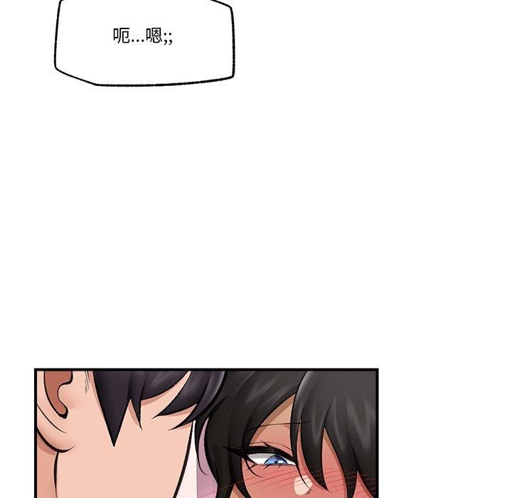 《催眠手機》漫画 第21話