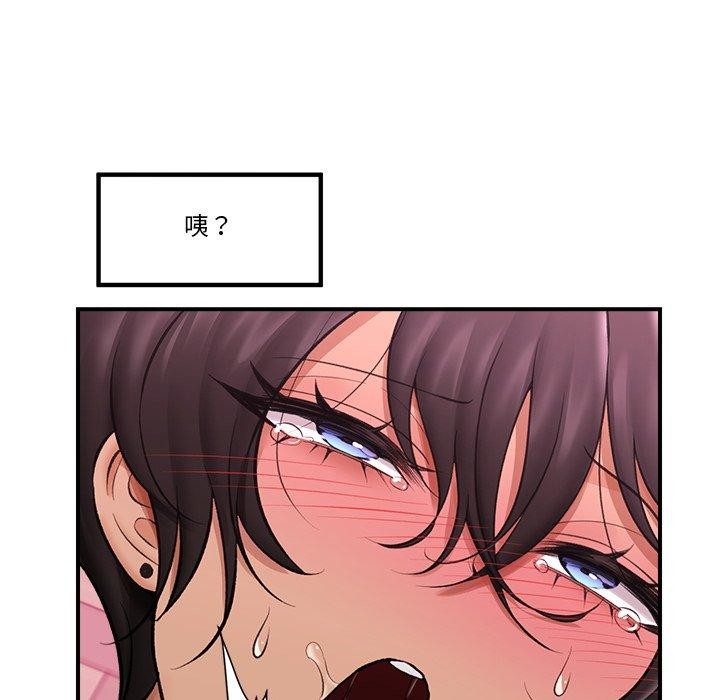 《催眠手機》漫画 第21話