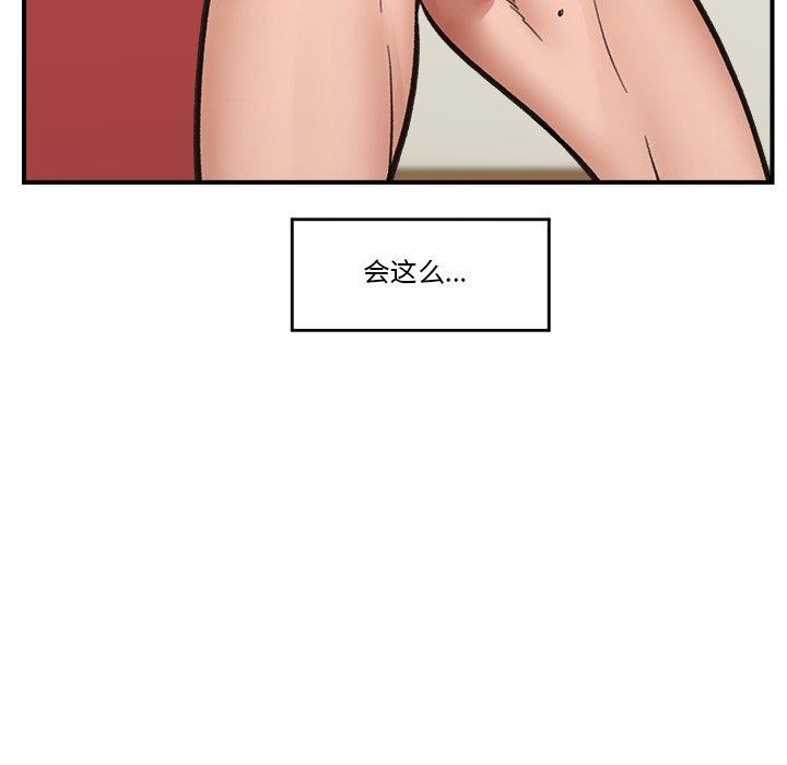 《催眠手機》漫画 第21話