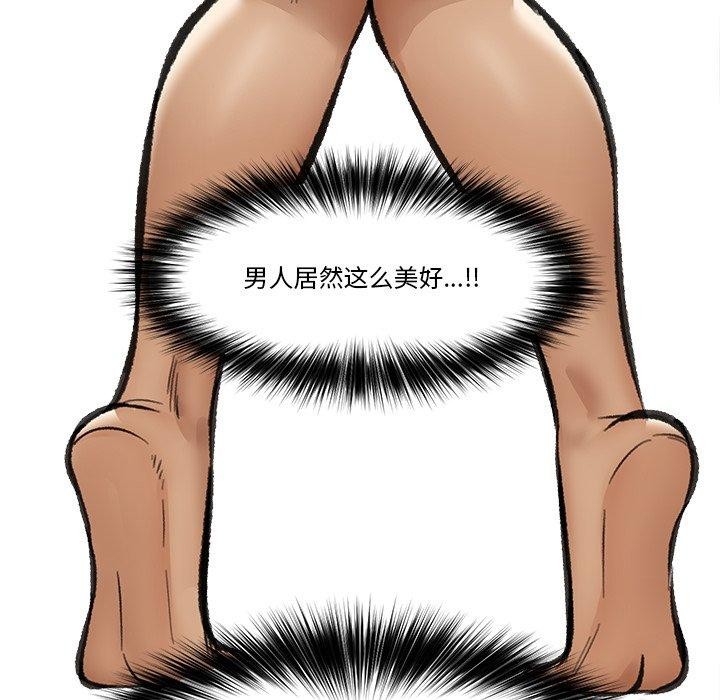 《催眠手機》漫画 第21話