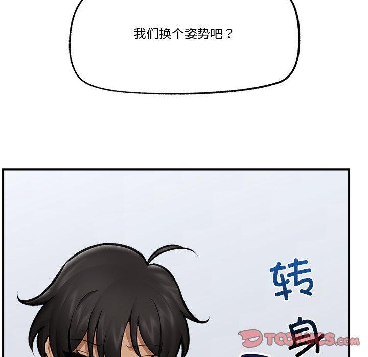 《催眠手機》漫画 第21話