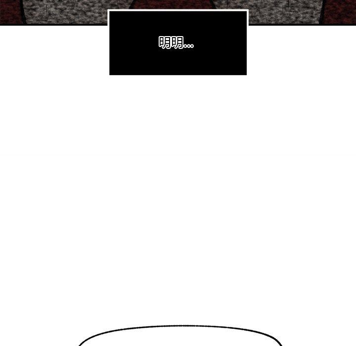 《催眠手機》漫画 第21話