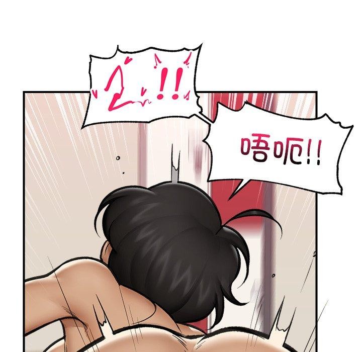 《催眠手機》漫画 第21話