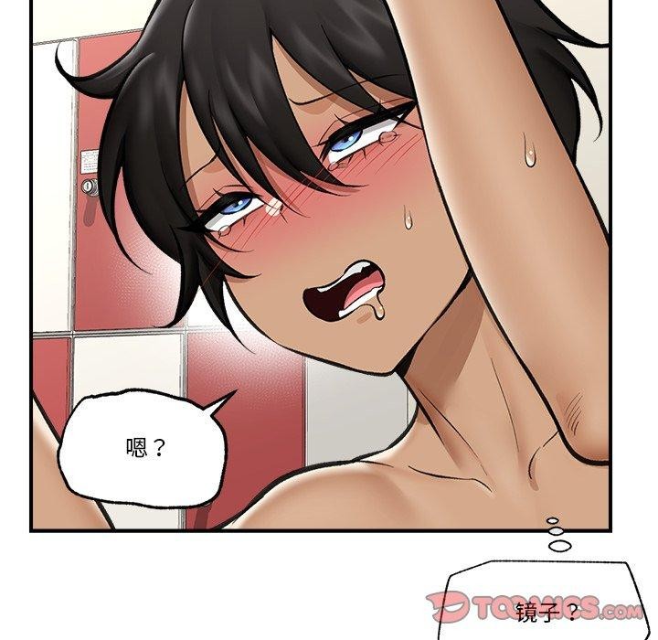 《催眠手機》漫画 第21話