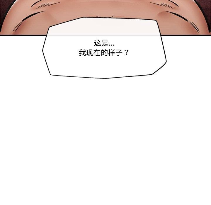 《催眠手機》漫画 第21話