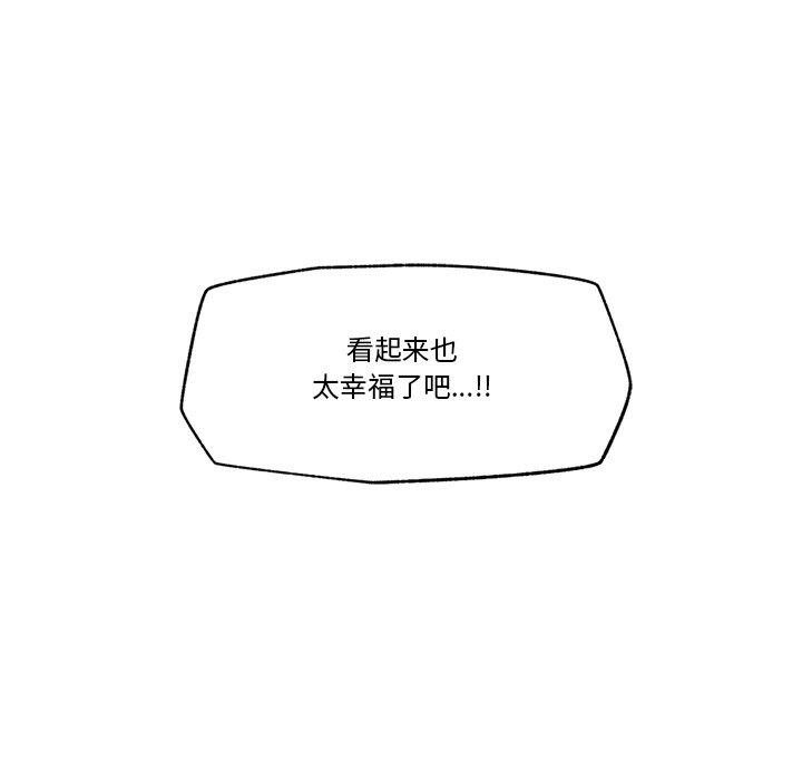《催眠手機》漫画 第21話