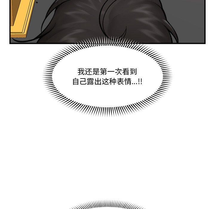 《催眠手機》漫画 第22話
