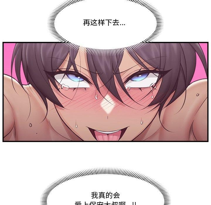 《催眠手機》漫画 第22話