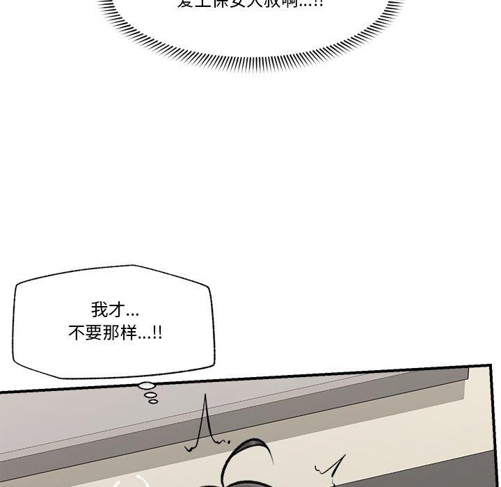 《催眠手機》漫画 第22話