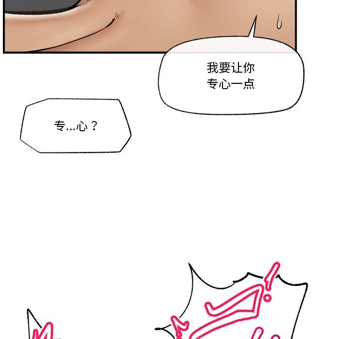 《催眠手機》漫画 第22話