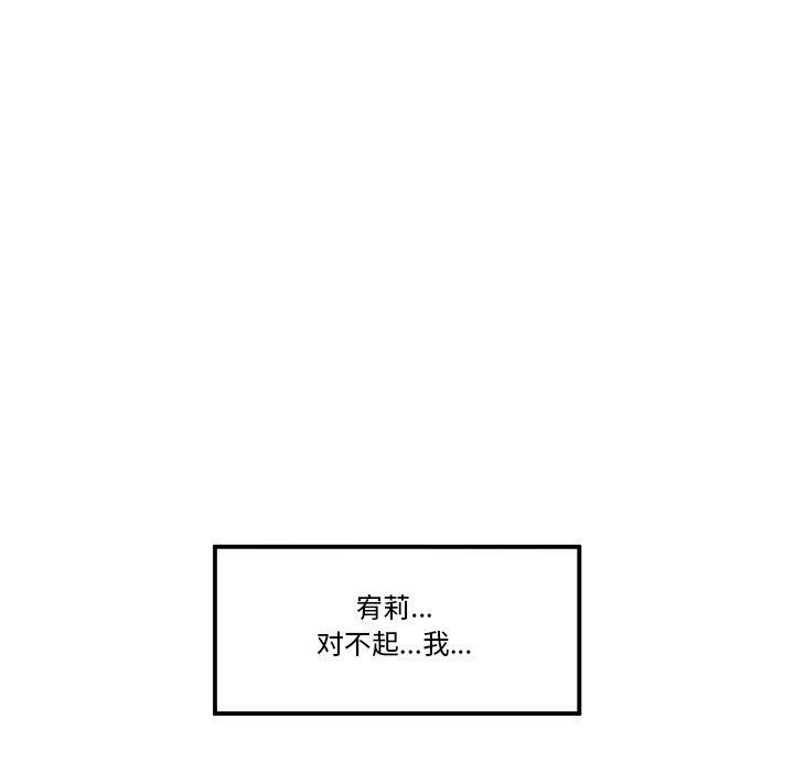《催眠手機》漫画 第22話