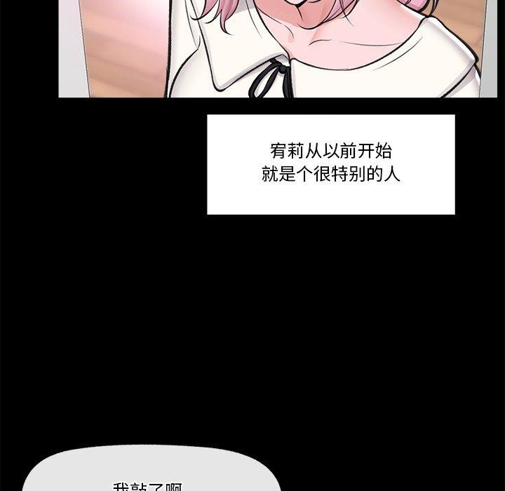 《催眠手機》漫画 第22話