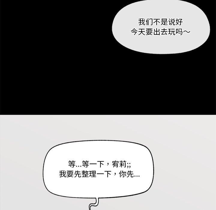 《催眠手機》漫画 第22話