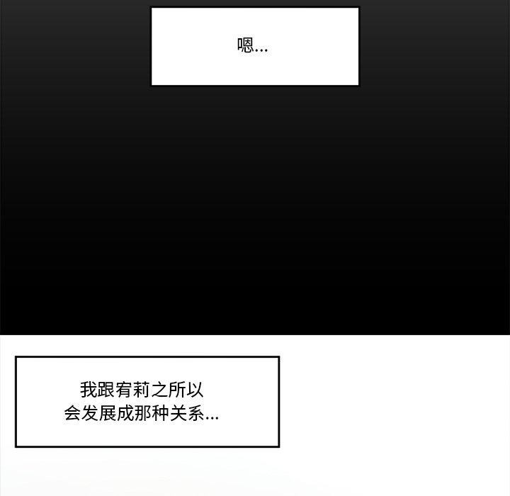 《催眠手機》漫画 第22話