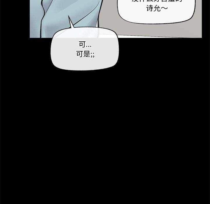 《催眠手機》漫画 第22話