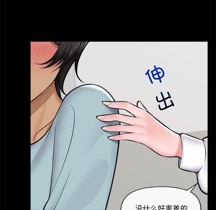 《催眠手機》漫画 第22話