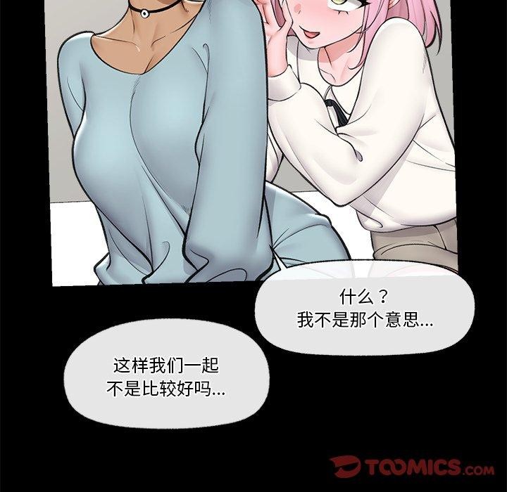 《催眠手機》漫画 第22話