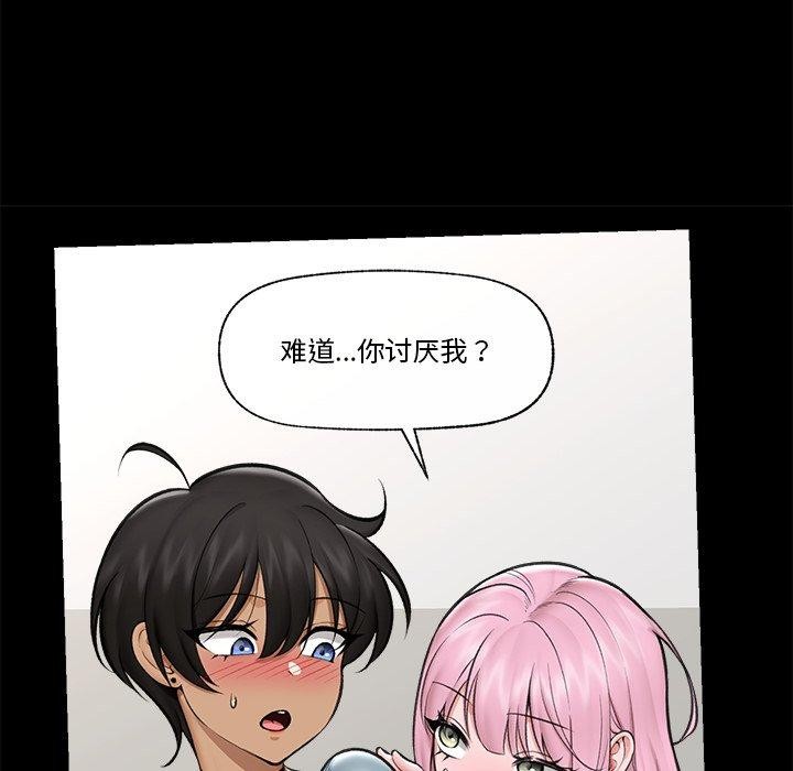 《催眠手機》漫画 第22話