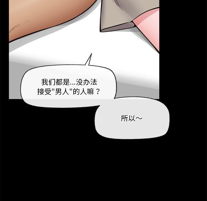 《催眠手機》漫画 第22話