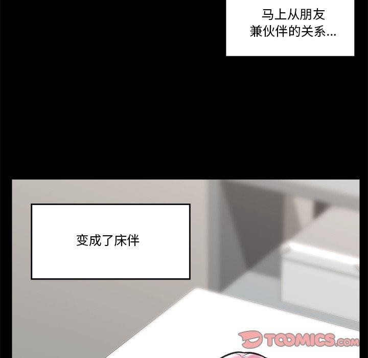 《催眠手機》漫画 第22話